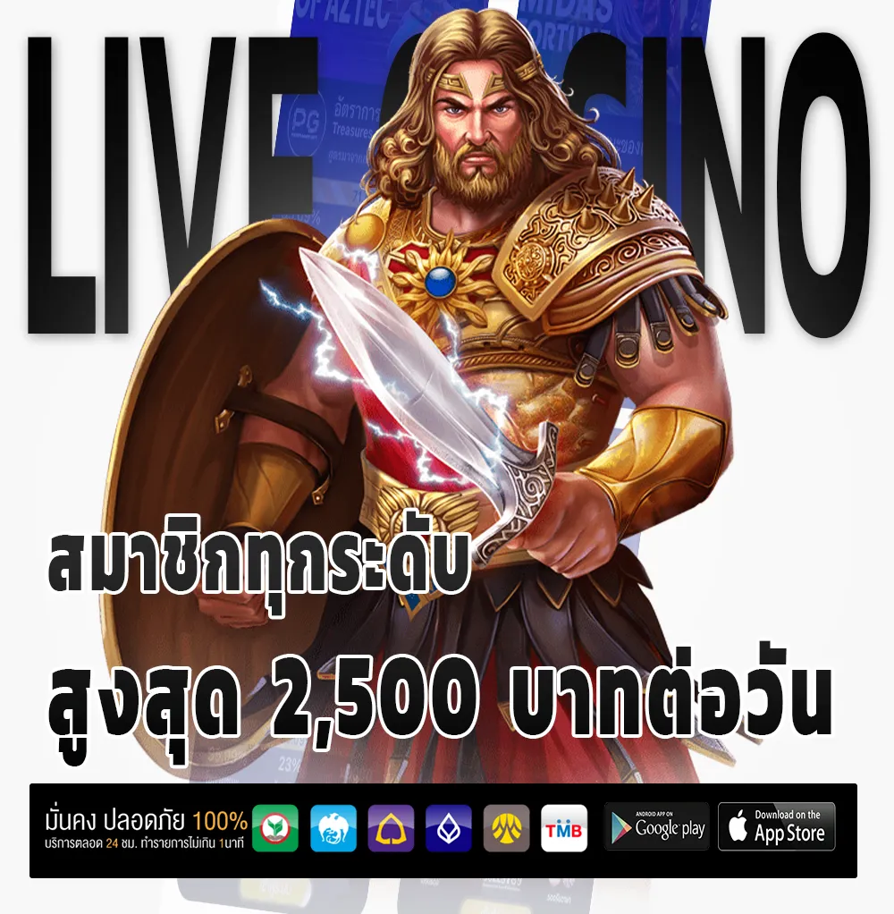 ทาง เข้า ff88